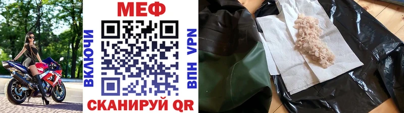 МЯУ-МЯУ кристаллы  продажа наркотиков  Гагарин 