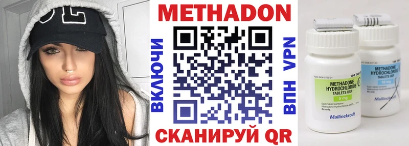 МЕТАДОН methadone Гагарин